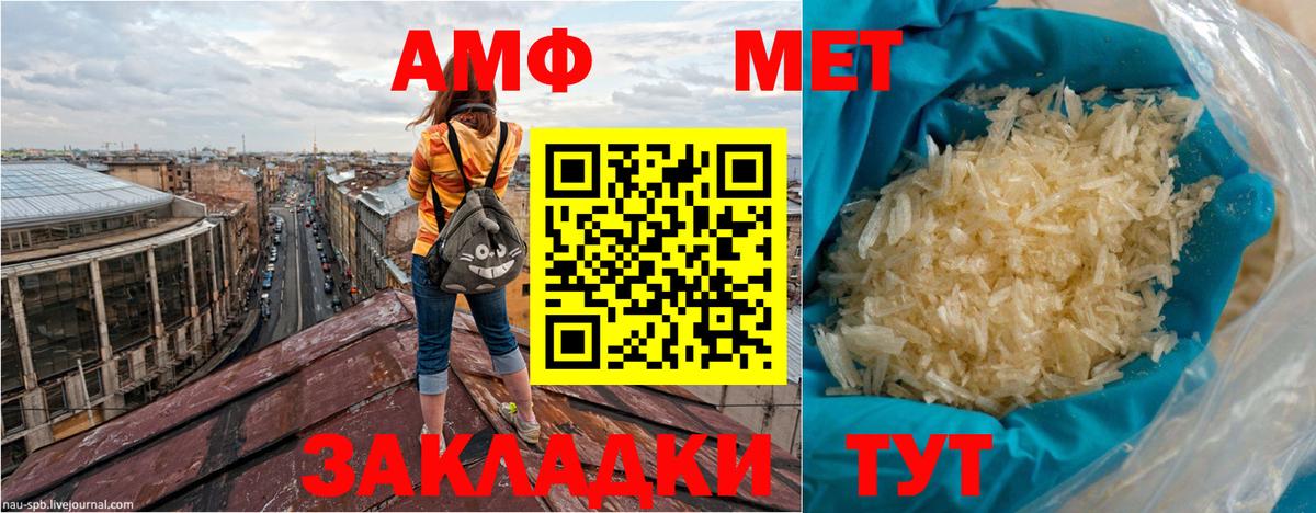 Alpha PVP Сочи