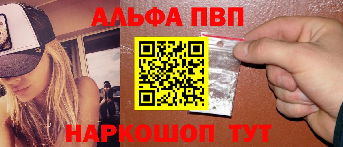 A-PVP кристаллы  Вход с VPN  APVP  Сочи  Alpha PVP кристаллы  Alpha-PVP СК КРИС 