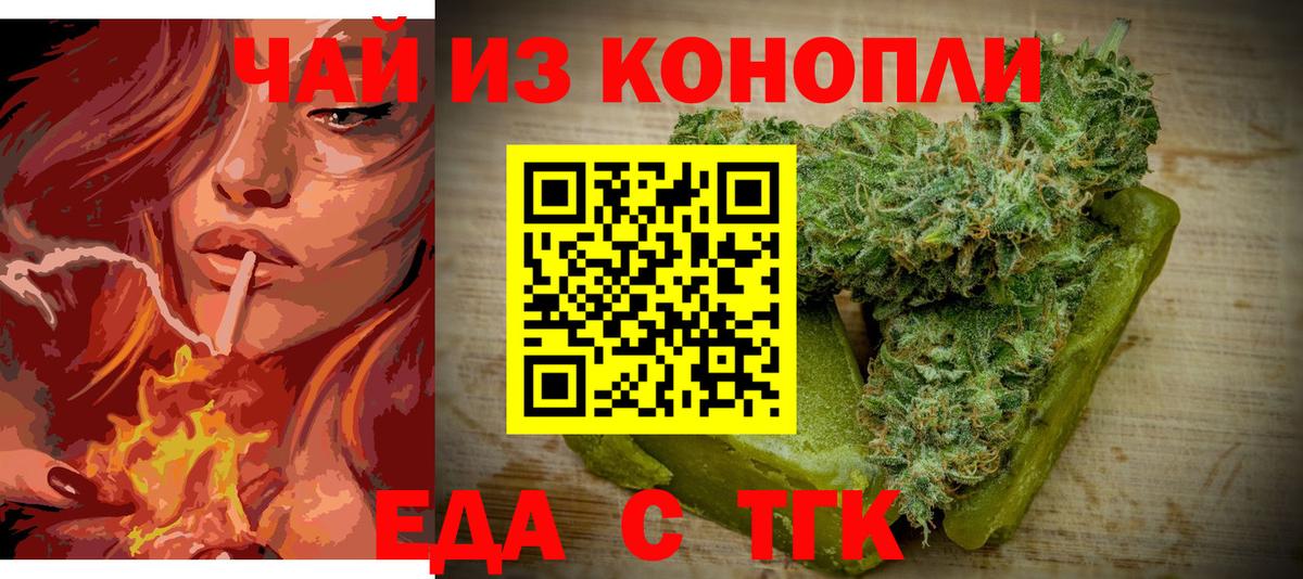 Сочи  Canna-Cookies конопля  Вход с VPN 