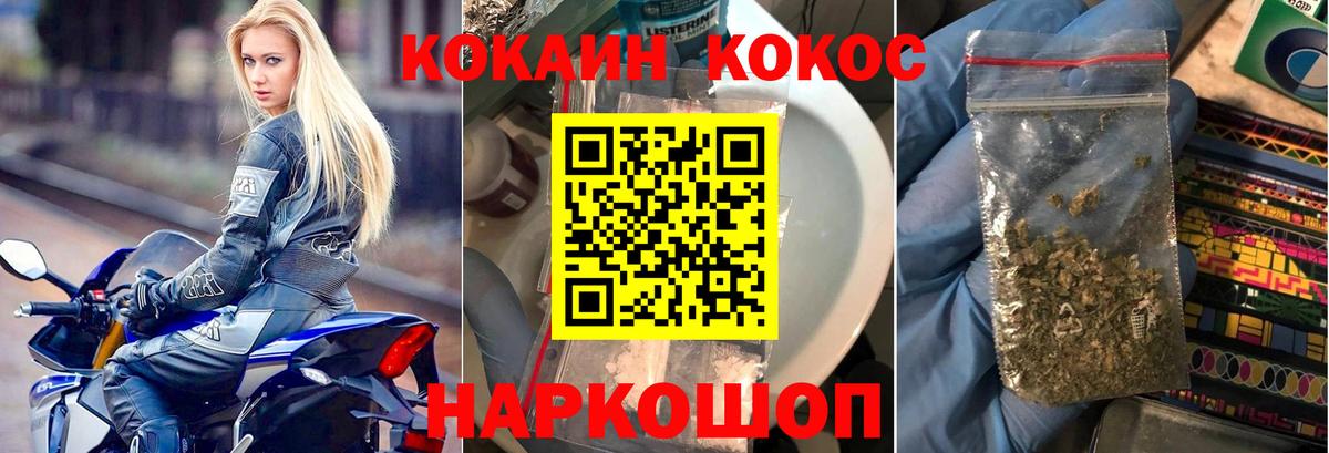 Кокаин VHQ Сочи