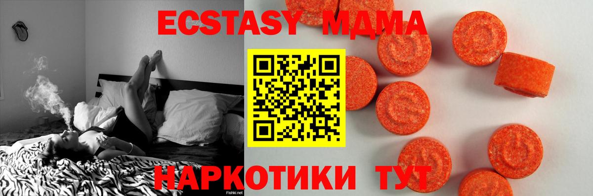 Меф  Канабис  Сочи  МЕТ  Наркошоп  Вход с VPN  Меф кристаллы  MDMA  ГАШИШ 