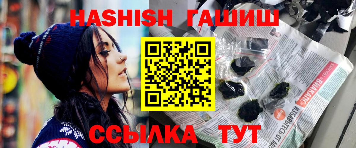 Гашиш hashish Сочи