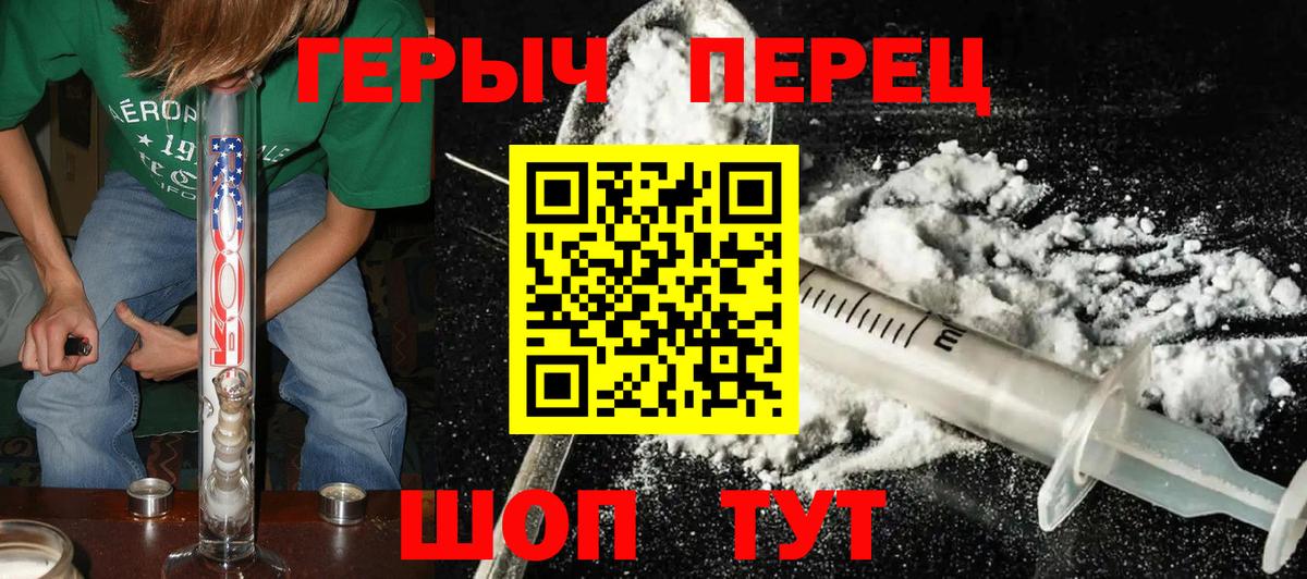 ГЕРОИН гречка Сочи