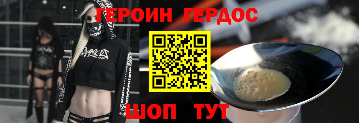 ГЕРОИН VHQ  Героин  Сочи  Вход с VPN 