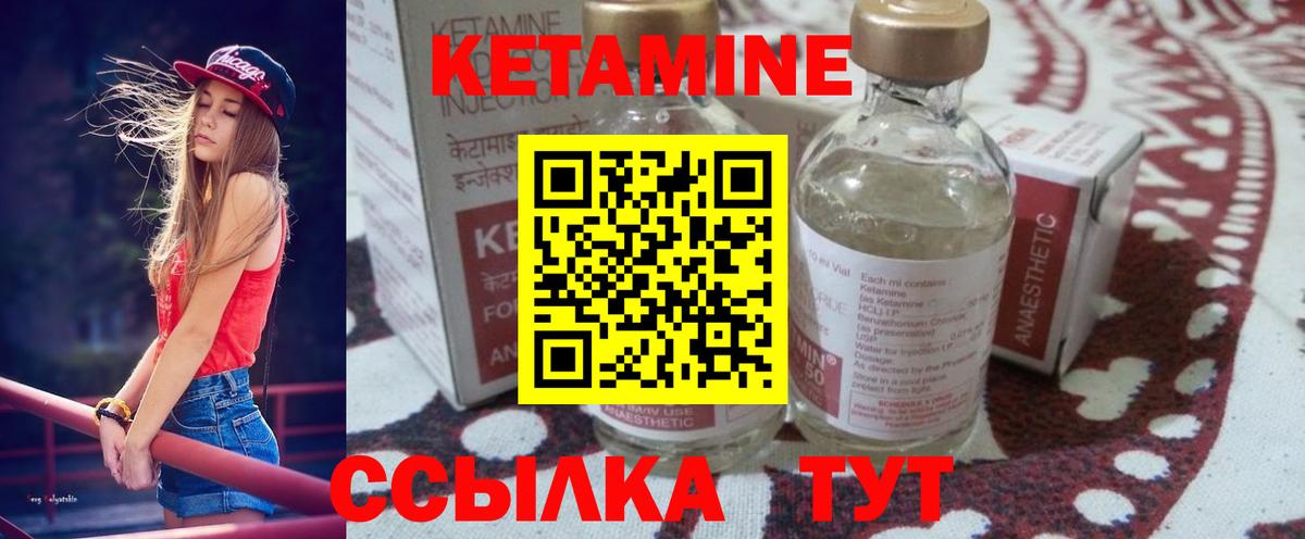 Кетамин VHQ  Вход с VPN  сайты даркнета формула  Сочи  Кетамин ketamine 
