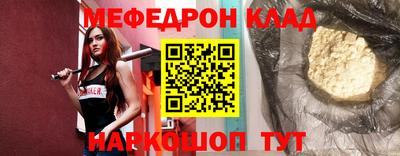 мефедрон VHQ Малгобек