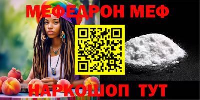 мефедрон VHQ Малгобек