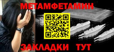первитин Мариинск