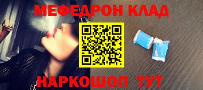 мефедрон VHQ Малгобек