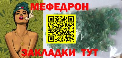 мефедрон VHQ Малгобек