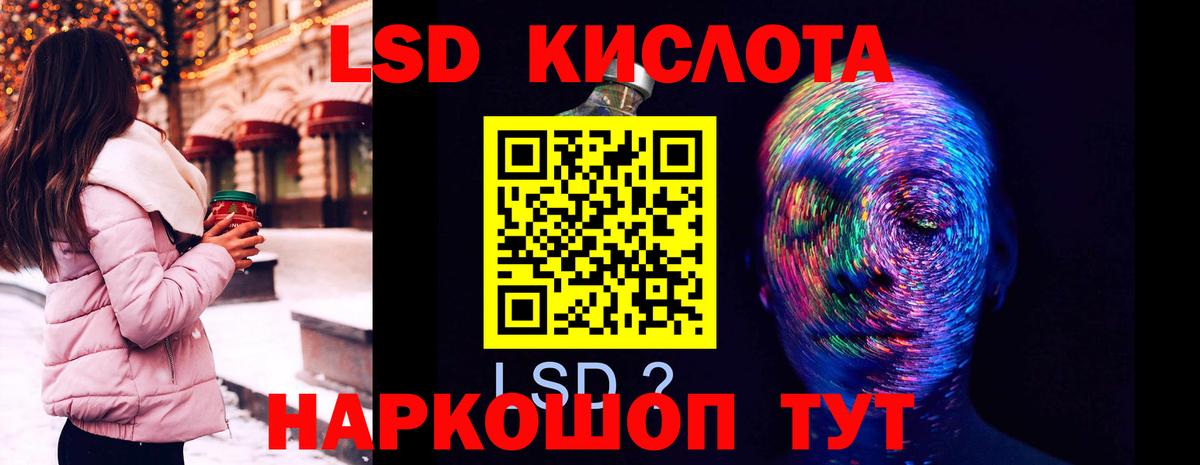ЛСД экстази кислота Сочи