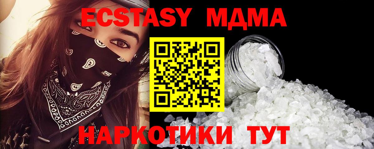 Сочи  МДМА VHQ  MDMA VHQ  MDMA  Вход с VPN 