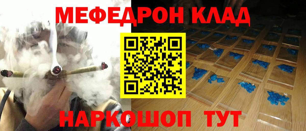 Меф  Меф VHQ  Вход с VPN  МЯУ-МЯУ  Сочи  Мефедрон кристаллы 