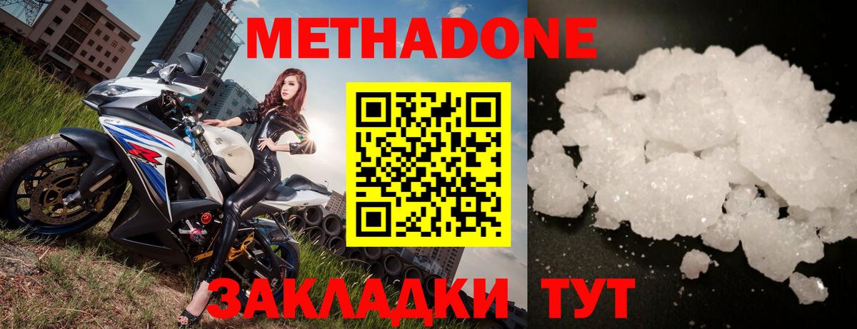 Сочи  МЕТАДОН VHQ  гидра ССЫЛКА  Вход с VPN 