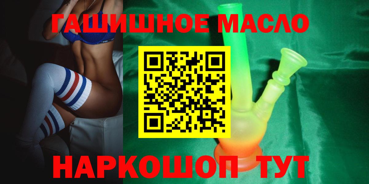 Сочи  Дистиллят ТГК THC oil  Дистиллят ТГК Wax  Вход с VPN 