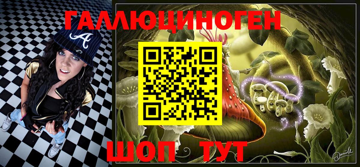 Галлюциногенные грибы Magic Shrooms Сочи