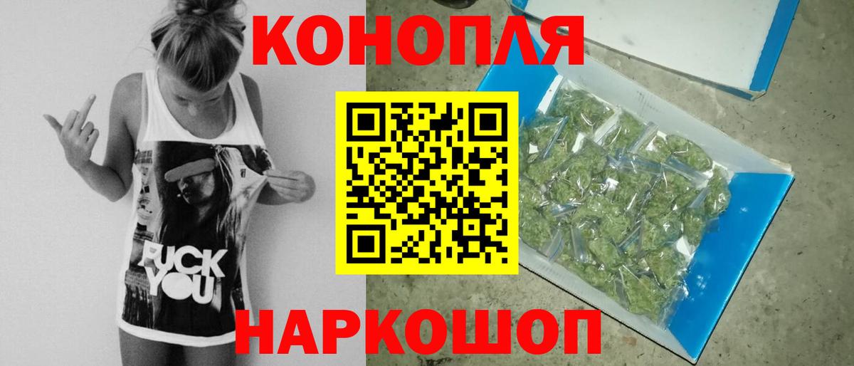 Каннабис планчик Сочи